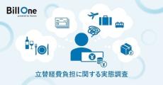 20代の立替経費、月平均28件 - 50代は?