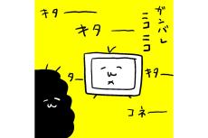 カレー沢薫の時流漂流 第312回 ニコニコ動画が帰ってきたので、今後はクリエイターとかエンジニアをもっと褒めるべき