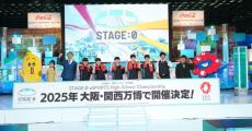 高校対抗eスポーツ大会「STAGE:0」、2025年の第7回は大阪・関西万博で実施