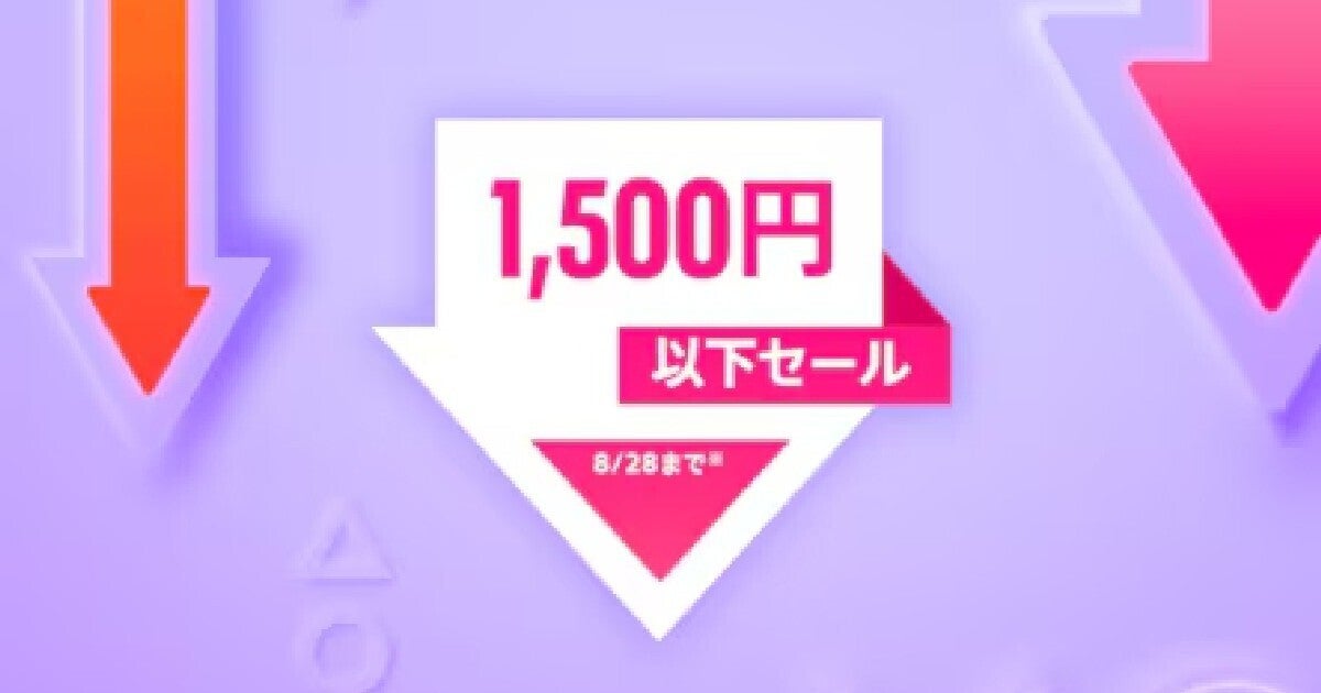 『P3P』や『P4G』が40％オフ、PSストアで「1,500円以下セール」開催中