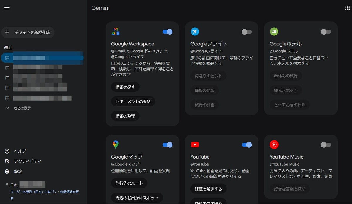 "@"で簡単連携のGemini拡張機能で動画情報活用を効率化してみる