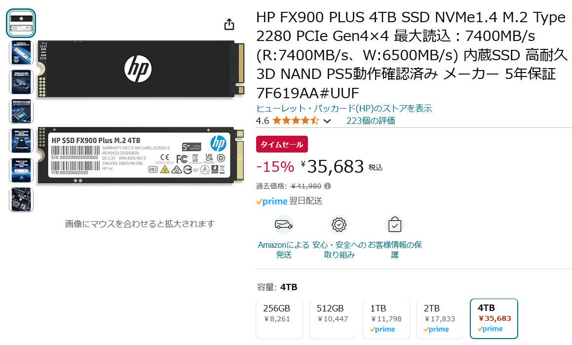 【Amazon得報】HPの最大読み込み速度7,400MB/sのM.2 SSD 4TBが15%オフの35,683円！