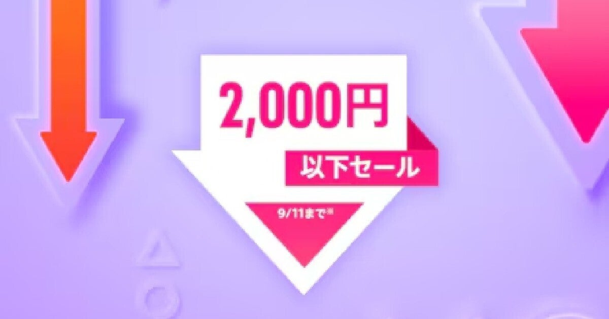 『龍が如く３』が56％オフの1,931円、PSストアで「2,000円以下セール」開催中