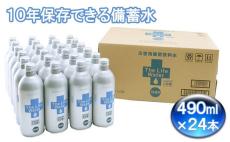 災害の備えに! 兵庫県福崎町のふるさと納税返礼品「10年保存水 アルミボトル缶」とは?