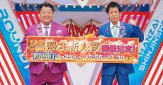 ブラマヨ、前回の「ytv漫才新人賞」に抱いた感想「本当に…」「レベルが…」