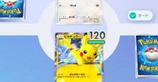 ポケモンカードゲームアプリを先行プレイ！　ワクワクのパック開封や手軽なバトルは初心者でも楽しい