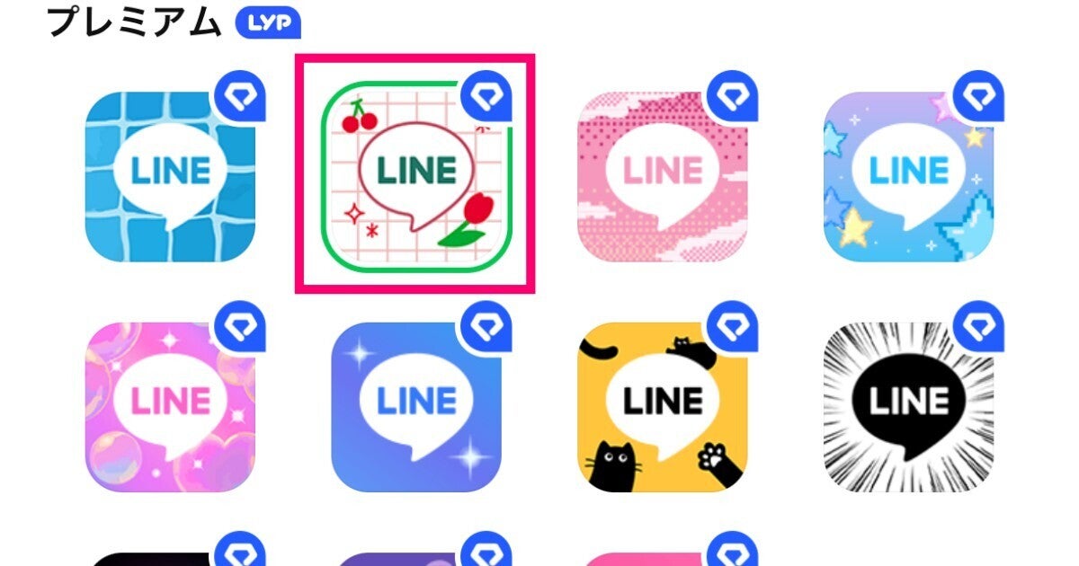 LINEのアプリアイコンを変更する