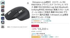 【Amazon得報】ロジクールの横ホイール搭載ワイヤレスマウスが10%オフの15,210円！