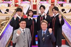 TBS『東大王』9・18で終了　水曜19時は『世界くらべてみたら』20時は『どうなの会』に