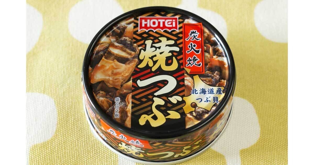 缶詰博士の珍缶・美味缶・納得缶 第326回 呑んだあとのシメはつぶ貝?! 釧路市民の食文化をつぶ貝缶で体験してみた