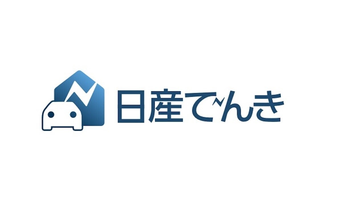 日産と大阪ガス、カーボンニュートラル社会の実現に向けたEV活用の協業を開始