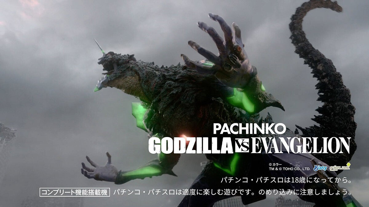 『P ゴジラ対エヴァンゲリオン セカンドインパクト G』、新オリジナル映像が渋谷をジャック