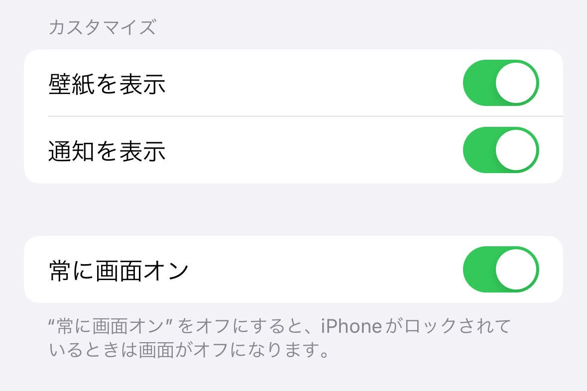 電源ボタンを押しても画面が完全に消えません!? - いまさら聞けないiPhoneのなぜ