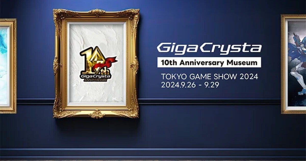 【TGS2024】アイ・オー・データ、「GigaCrysta」10周年記念モデルで『ドラクエ3』を先行体験