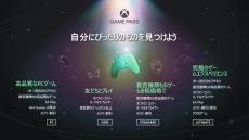 Xbox Game Passに「Standard」プラン（1,100円/月）登場。合計4プランに