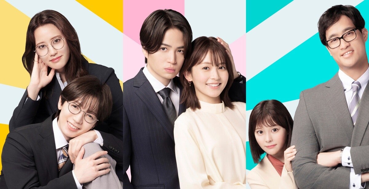 七五三掛龍也×山崎紘菜、佳久創×齊藤なぎさ、菊池風磨主演『私たちが恋する理由』参戦