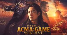 『アクマゲーム』SPドラマ放送　間宮祥太朗「もう一度盛り上げていただけたら」