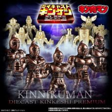 『キン肉マン』ダイキャストキンケシがプレミアム仕様！全13体セットで登場