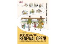 新規出店を含む全16店舗オープン。アトレ吉祥寺、開業後初のリニューアル