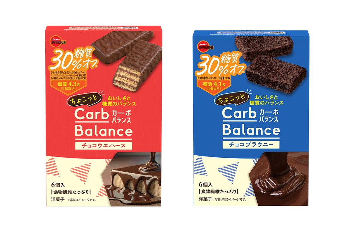 ブルボンから糖質30%OFFのチョコウエハースとチョコブラウニーが発売