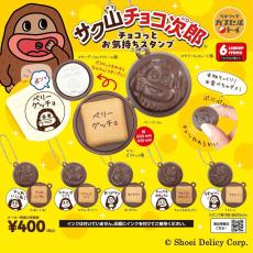 【ベリーグッチョ】本物そっくり!「サク山チョコ次郎」チョコジロー語で気持ちを伝えるスタンプが登場