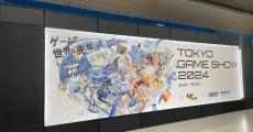 【TGS2024】出展数985社、2,850タイトル！　史上最大規模の東京ゲームショウが開幕