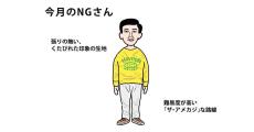 40男の「NG」な休日服 第93回 おじさんが着ても「学生っぽく」見えず、家着にも見えないプルオーバースエットシャツの選び方