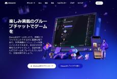 Discordが大きく方針転換、エンドツーエンド暗号化でセキュリティ向上 - 音声とビデオ通話から、DMにも