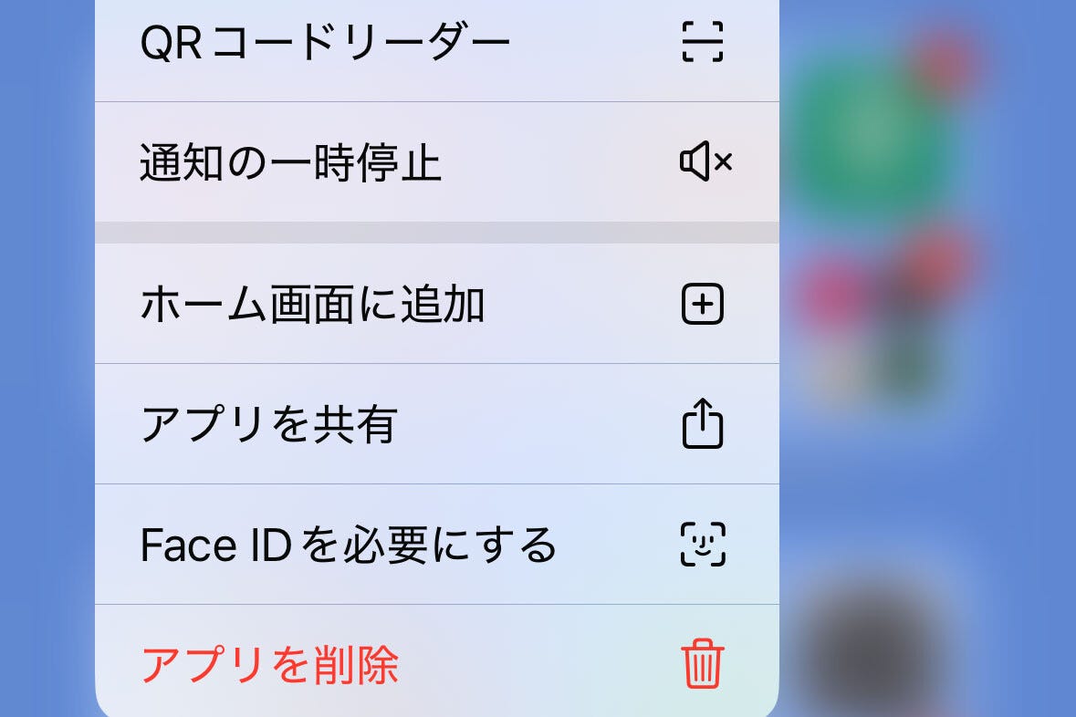 iOS 18ではアプリに「鍵」をかけられるの? - いまさら聞けないiPhoneのなぜ