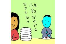 カレー沢薫の時流漂流 第318回 平等と商業は相性が悪い？ 焼肉半額の条件が性別から年収になる日