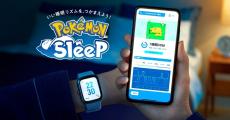 『ポケモンスリープ』がスマートウォッチと連携可能に！　充電しながらスマホを枕元に置く必要がなくなる