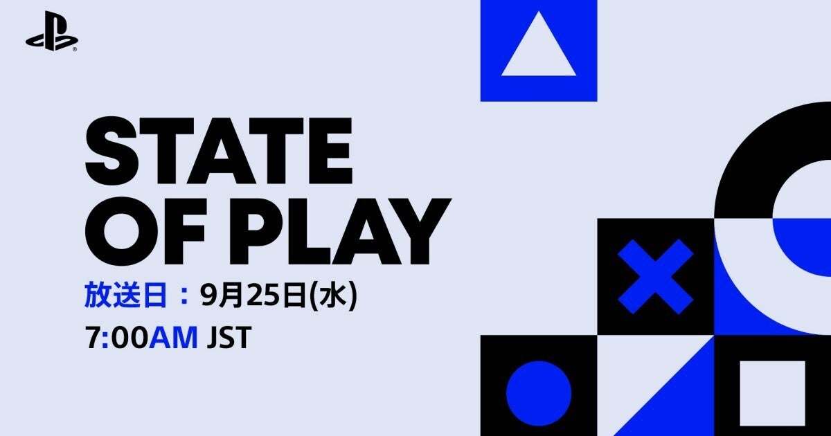 20以上のPS5タイトル最新情報を紹介！ 「State of Play」、9月25日7時から放送