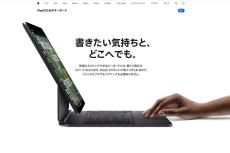 iPadを買うならどれがおすすめ？　iPadの賢い見極め方［アクセサリ編］ - iPadパソコン化講座