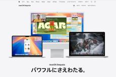 すぐにでもmacOS Sequoiaにアップデートするべき？ - iPhoneユーザーのためのMacのトリセツ