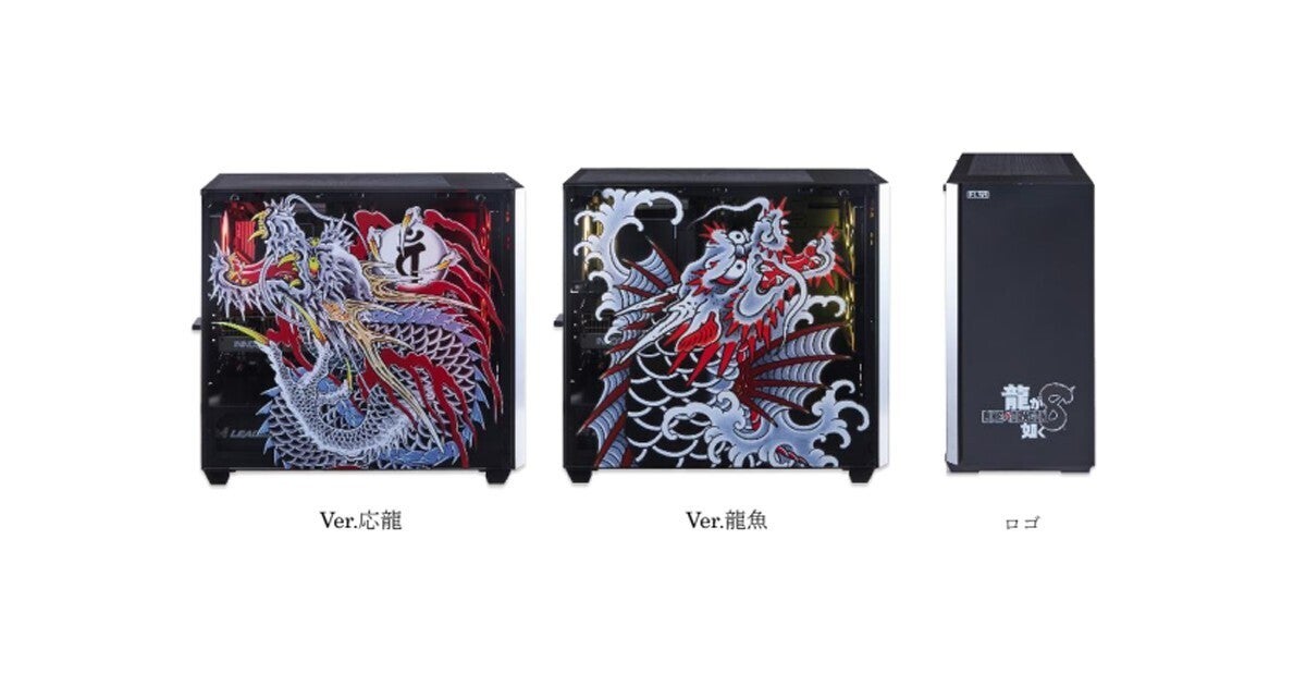 【TGS2024】エルザ ジャパン、応龍と龍魚を描いた「龍が如く８コラボPC」のサンプルを展示