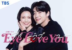 二階堂ふみ主演『Eye Love You』ソウルドラマアワードで特別賞を受賞