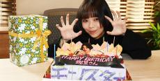 趣里、34歳の誕生日祝われ「えー?」と照れる　ジェシーのダジャレもさく裂