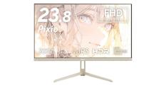 Pixio、23.8型ゲーミングモニターに新色「ベージュ」追加 - アームにも同色の新商品