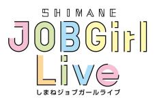 最大1,500円の特典付! 「島根県内外の学生に向けた」就活セミナー開催