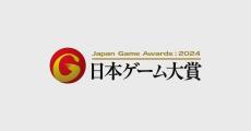 【TGS2024】日本ゲーム大賞は『ゼルダの伝説　ティアーズ オブ ザ キングダム』