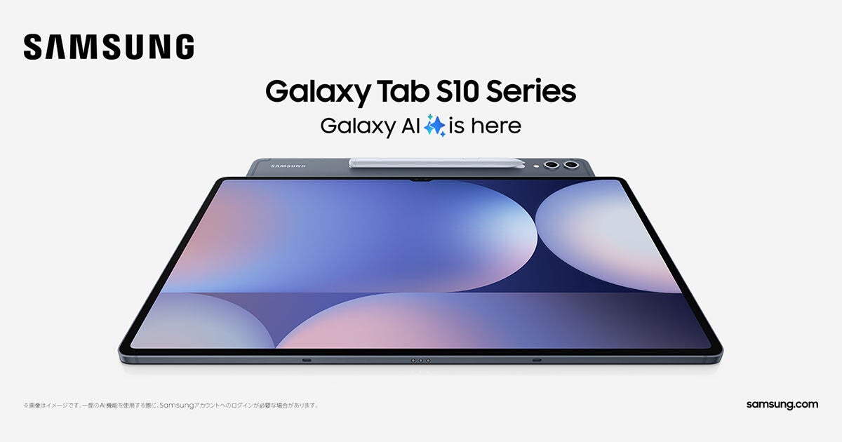 サムスン、「Galaxy Tab S10 Ultra／S10＋」を10月3日に発売