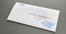 DNP、CO2排出量を40％削減する封筒を販売‐郵送コストも削減