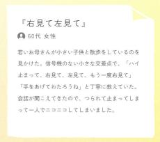 大型トラックに道を譲ったらコンビニで再び出会って……JA共済が「グっときた交通安全体験」を紹介