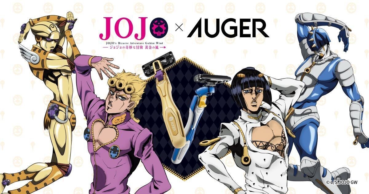 「ジョジョの奇妙な冒険 黄金の風」×AUGERが再びコラボ! アクスタ付き限定カミソリやオンライン限定コンプリートBOX登場!