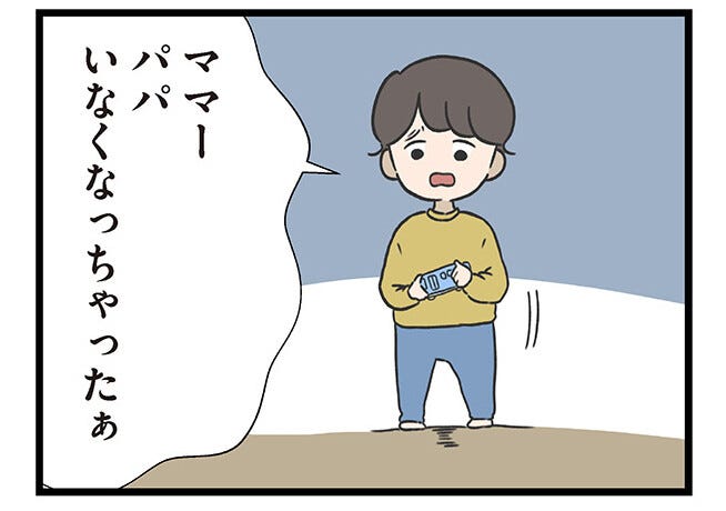 【漫画】僕はお父さんが好きじゃない 第2回 「パパいなくなっちゃった」息子よりスマホを見たいパパの隠れ場所は…