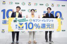 【セブン‐イレブン×三井住友カード】最大10%のVポイント還元が10月15日スタートへ! 東京03 飯塚悟志も歓喜「大きいですよ」