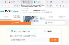 「Firefox 131」を試す - タブのプレビューなどの機能が追加