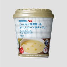 からだWelcia、日清食品と初コラボコラボ! 「こーんなに栄養整ったおいしいコーンポタージュ」発売