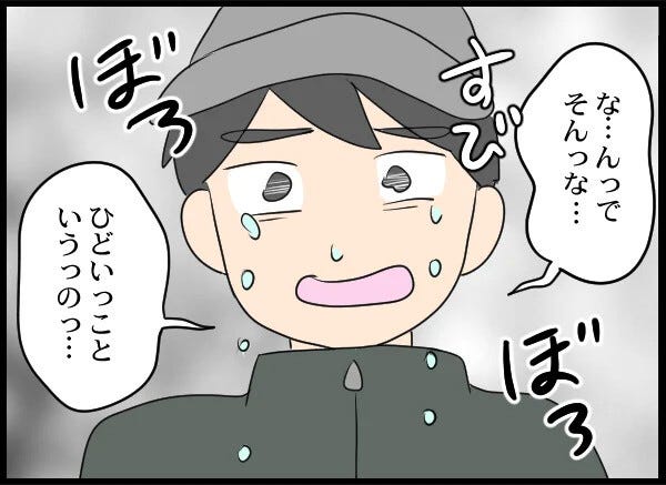 【漫画】専業主婦が憎い私 第43回 「ボクのこと好きじゃないの？」ストーカー化した浮気夫の行動はエスカレートして…