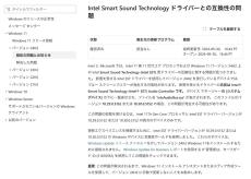 Windows 11 24H2、Intel SSTドライバ搭載PCでブルースクリーンになる問題